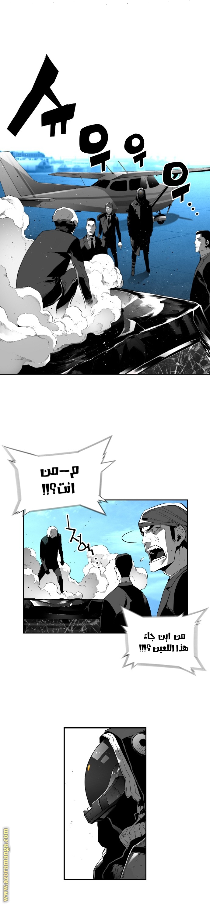Read Terror Man AR Manga Online