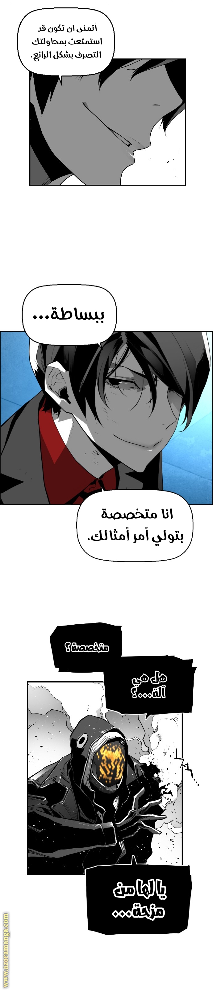 Read Terror Man AR Manga Online