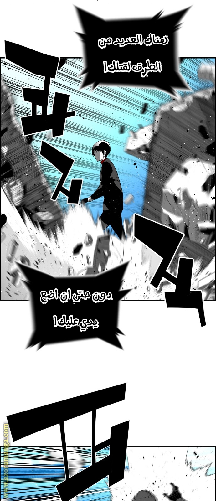 Read Terror Man AR Manga Online
