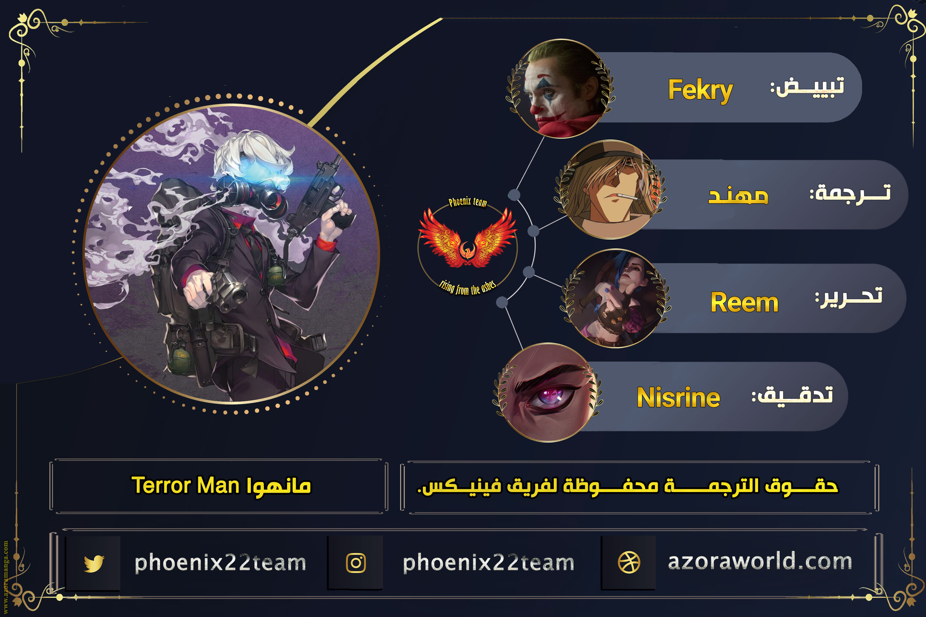 Read Terror Man AR Manga Online