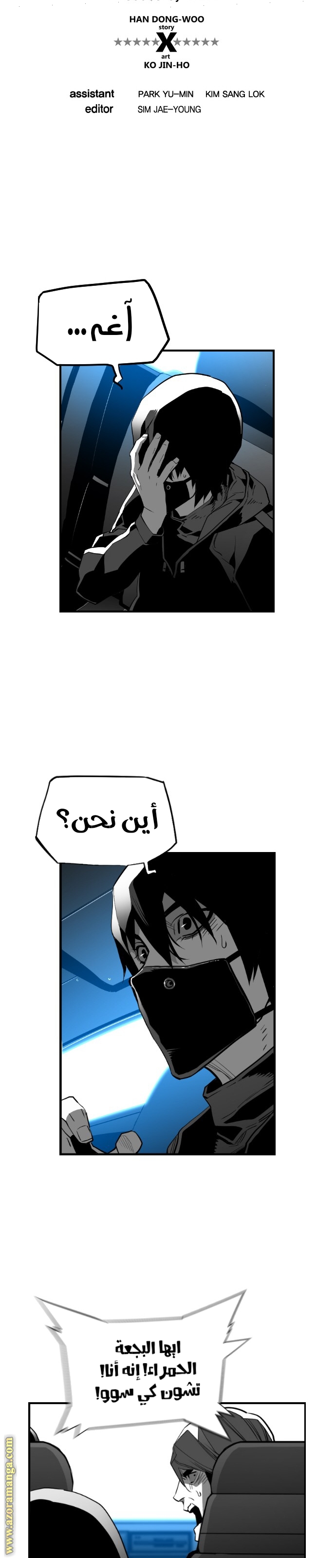 Read Terror Man AR Manga Online