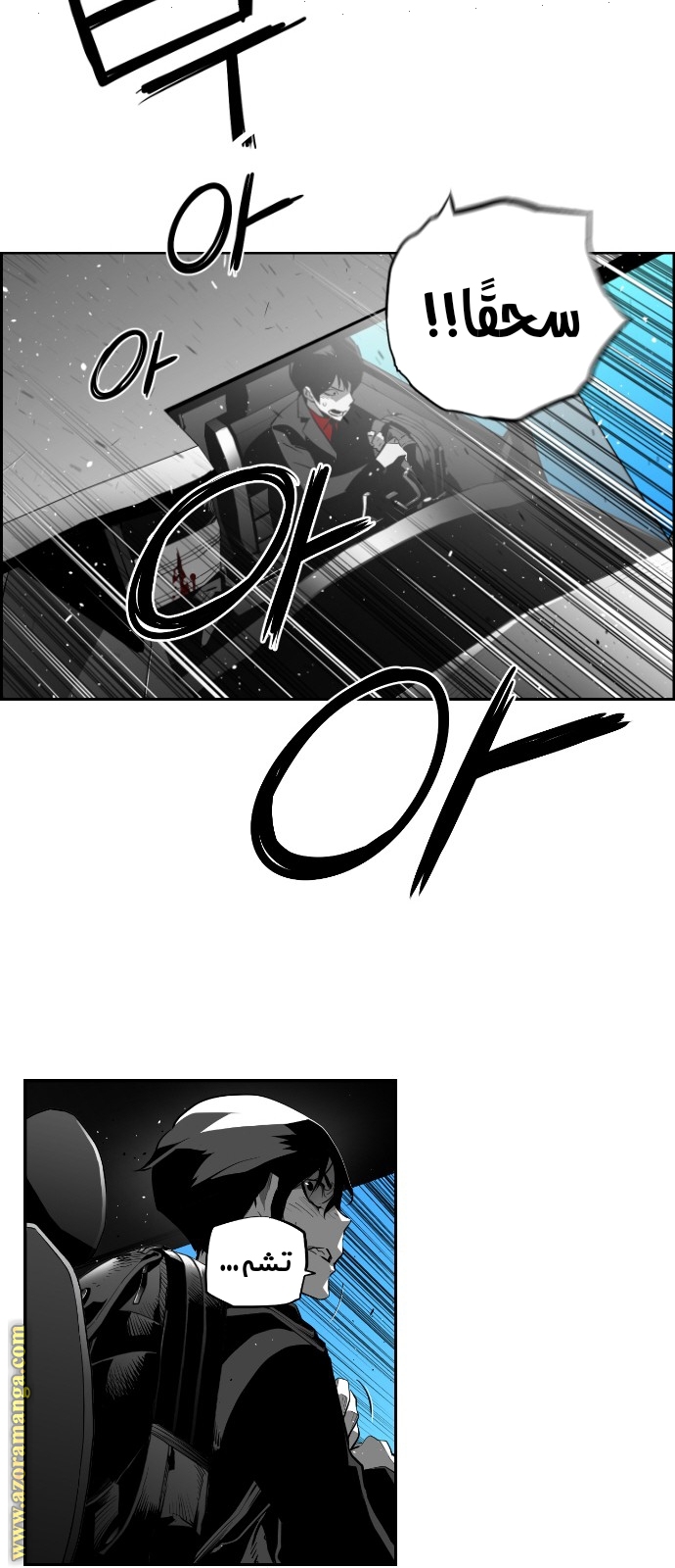 Read Terror Man AR Manga Online