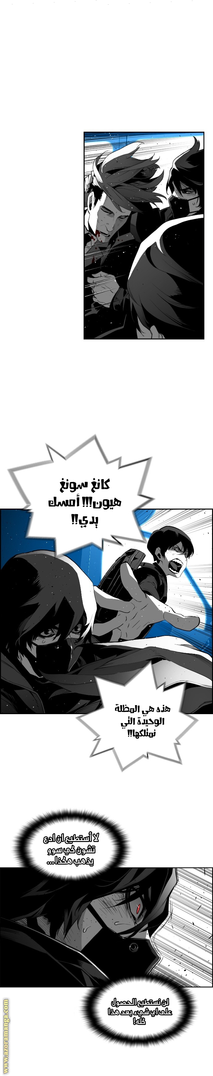 Read Terror Man AR Manga Online