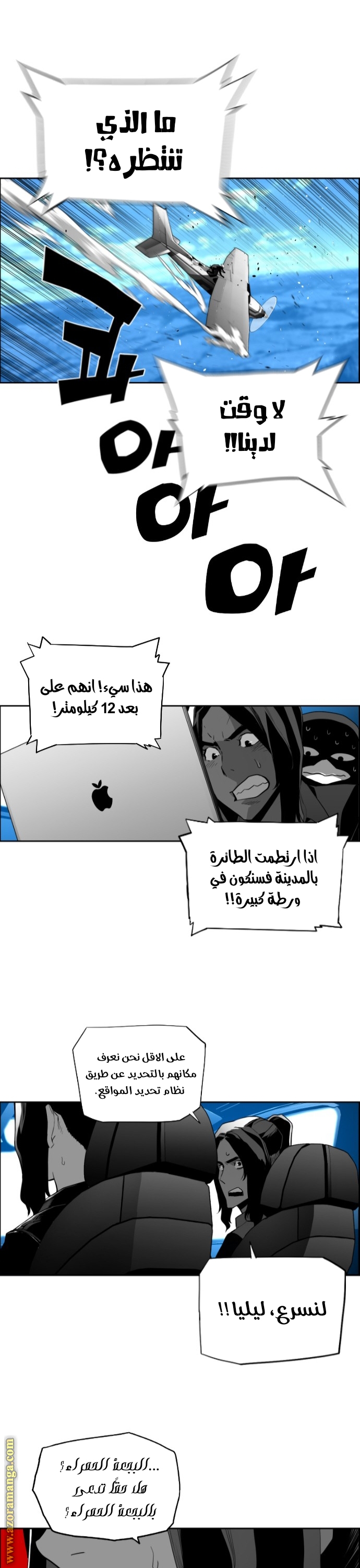 Read Terror Man AR Manga Online