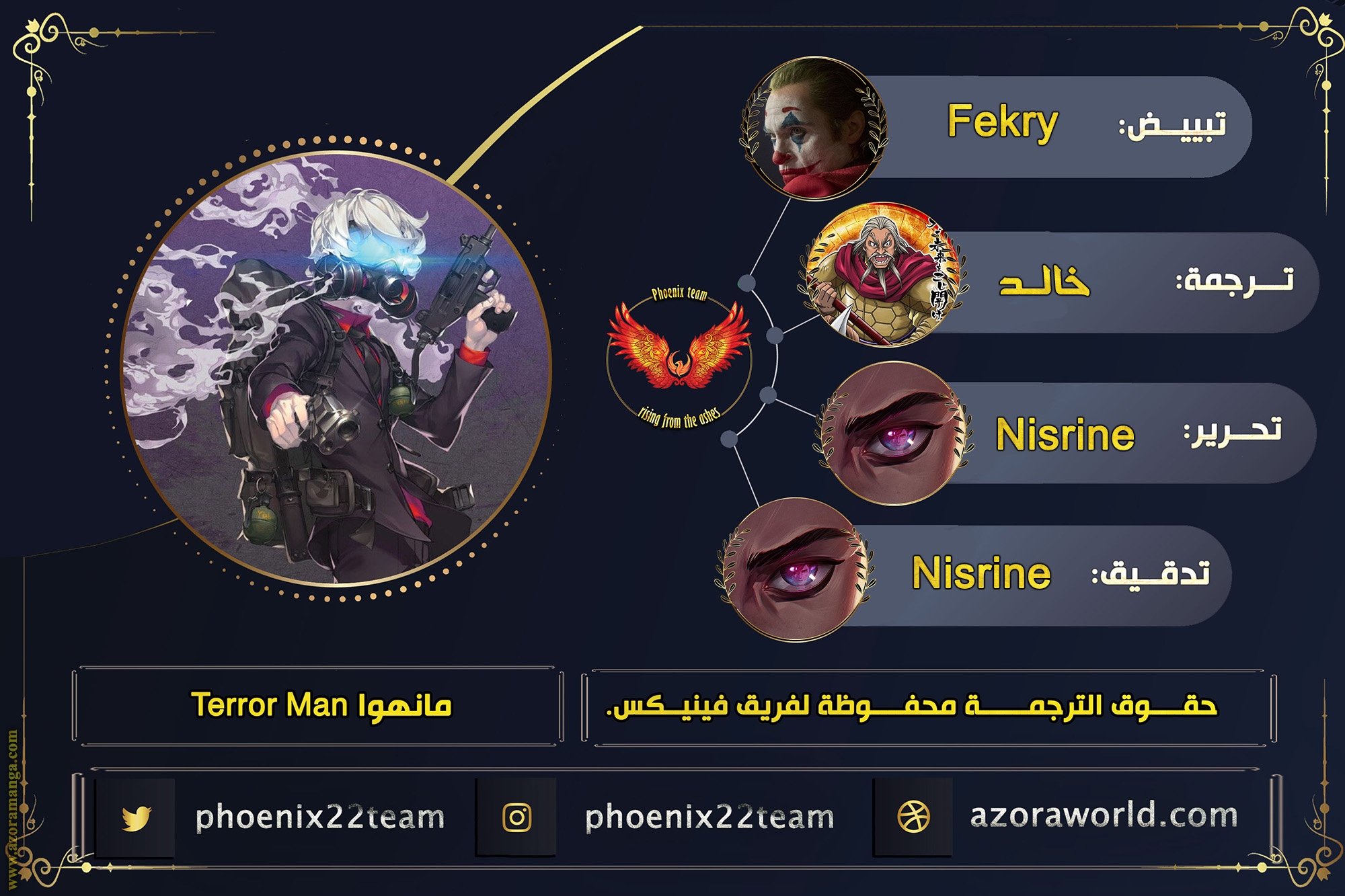 Read Terror Man AR Manga Online