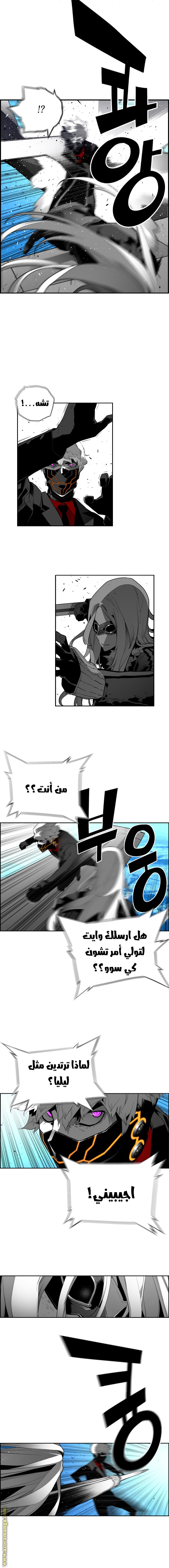 Read Terror Man AR Manga Online