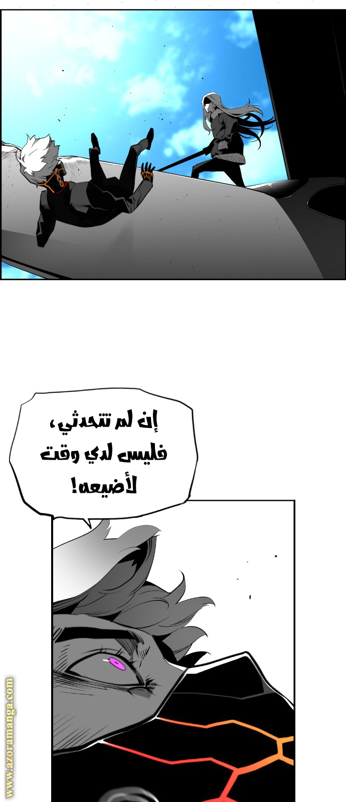 Read Terror Man AR Manga Online