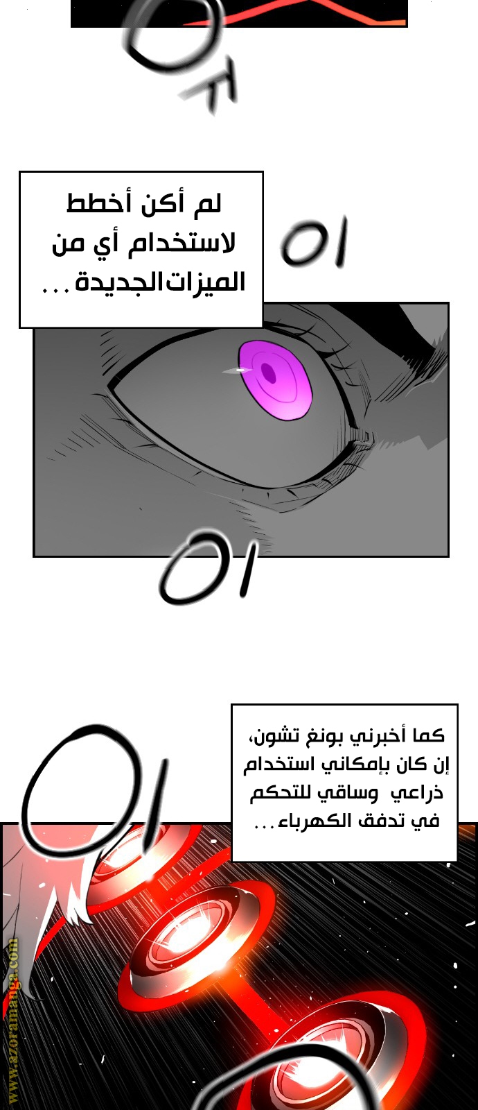 Read Terror Man AR Manga Online