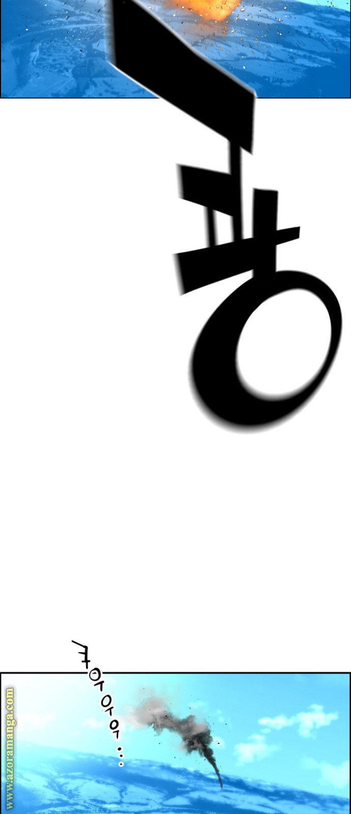 Read Terror Man AR Manga Online