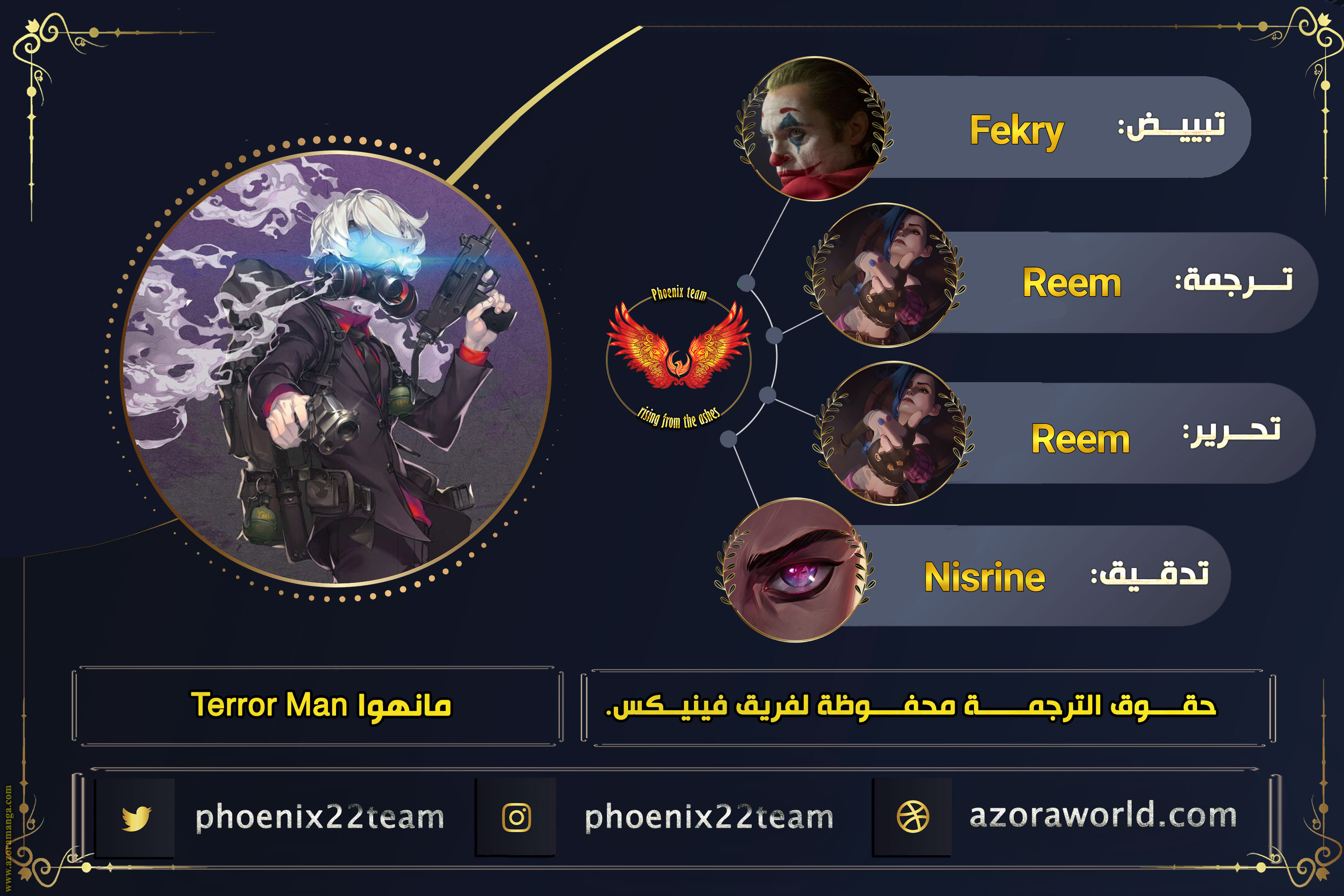 Read Terror Man AR Manga Online