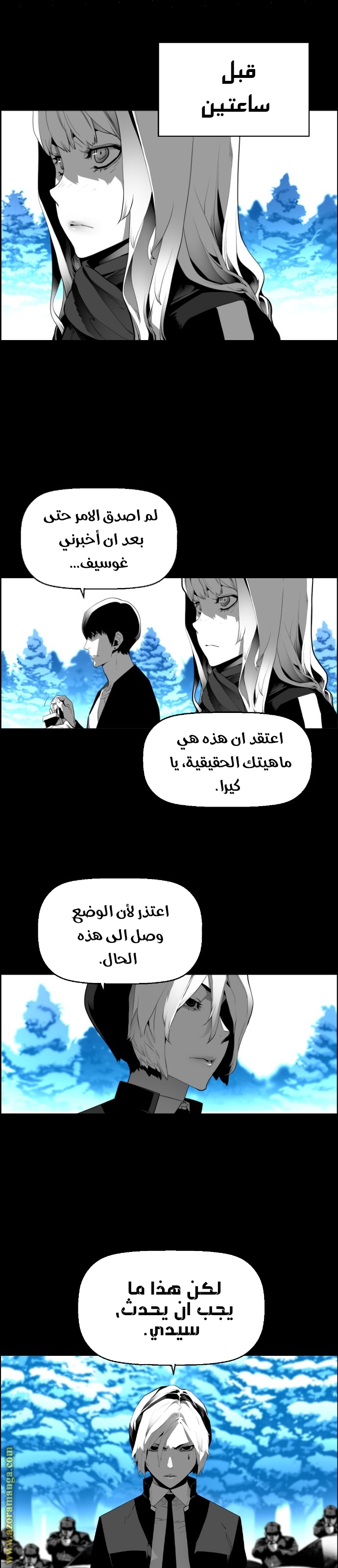 Read Terror Man AR Manga Online