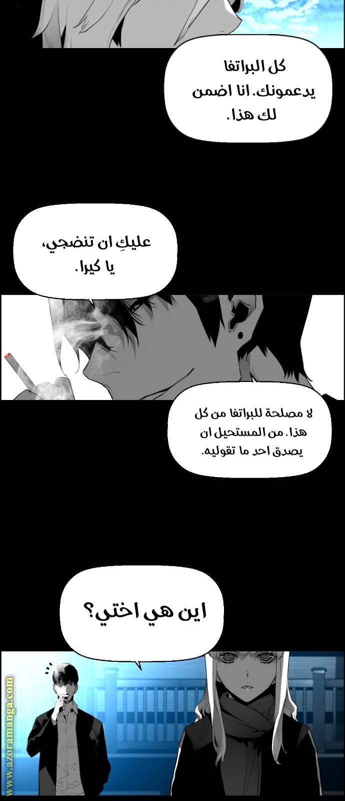 Read Terror Man AR Manga Online