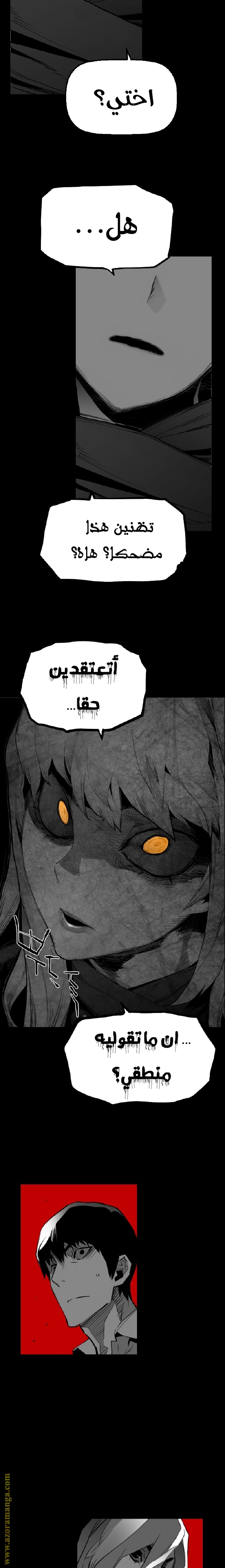Read Terror Man AR Manga Online