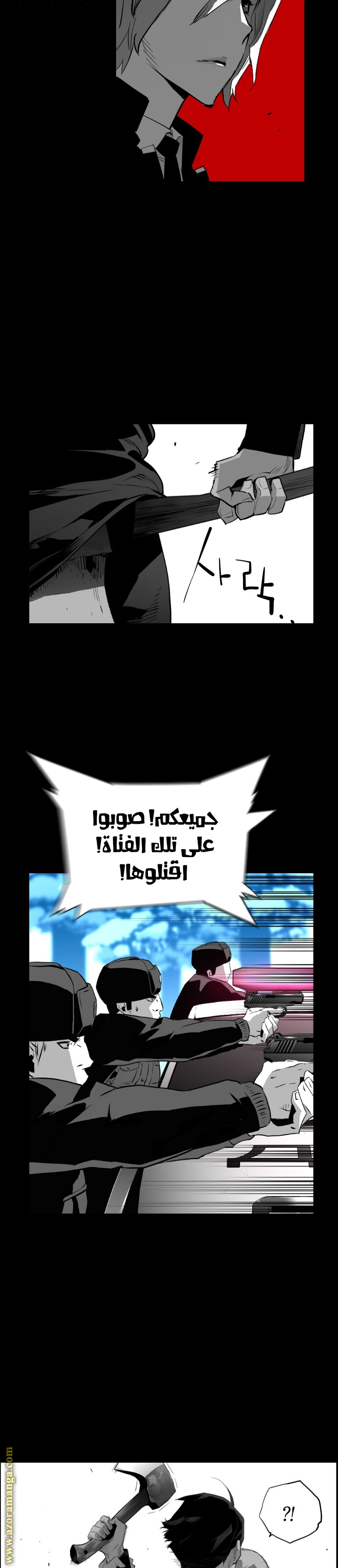 Read Terror Man AR Manga Online