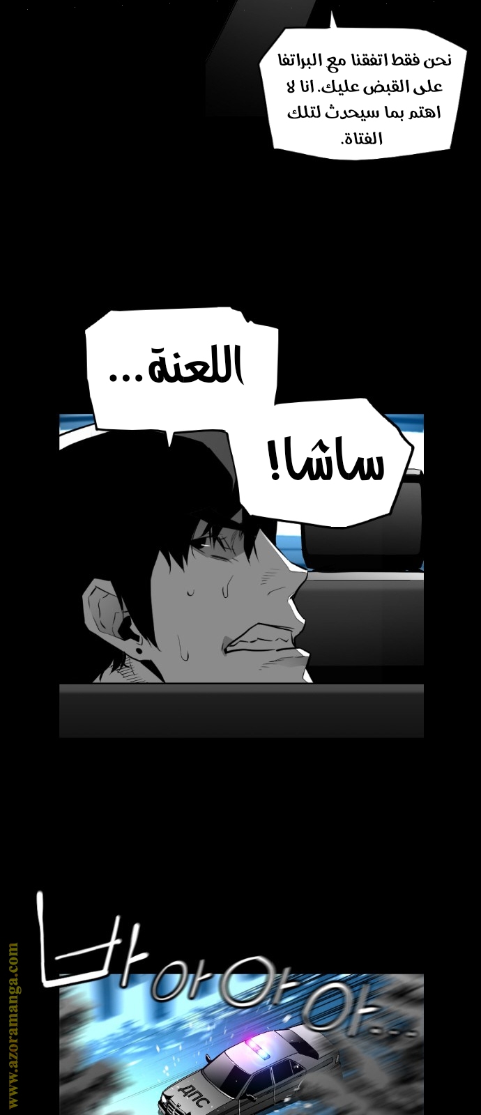 Read Terror Man AR Manga Online