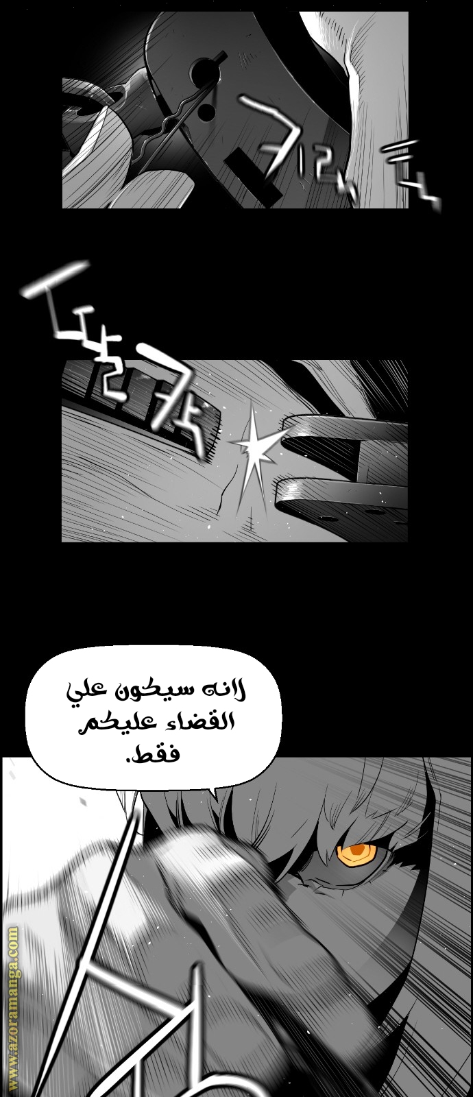 Read Terror Man AR Manga Online