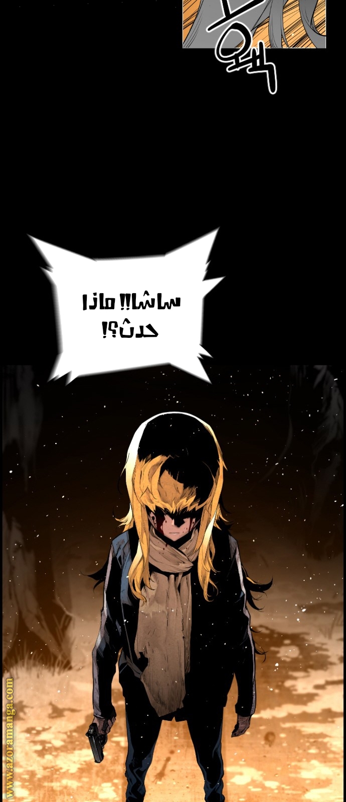 Read Terror Man AR Manga Online