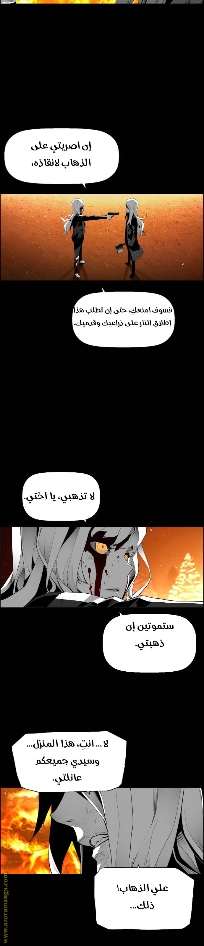 Read Terror Man AR Manga Online