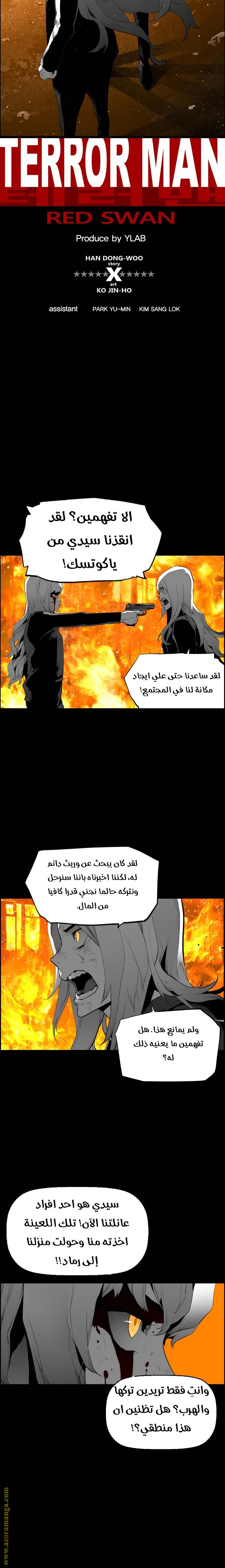 Read Terror Man AR Manga Online