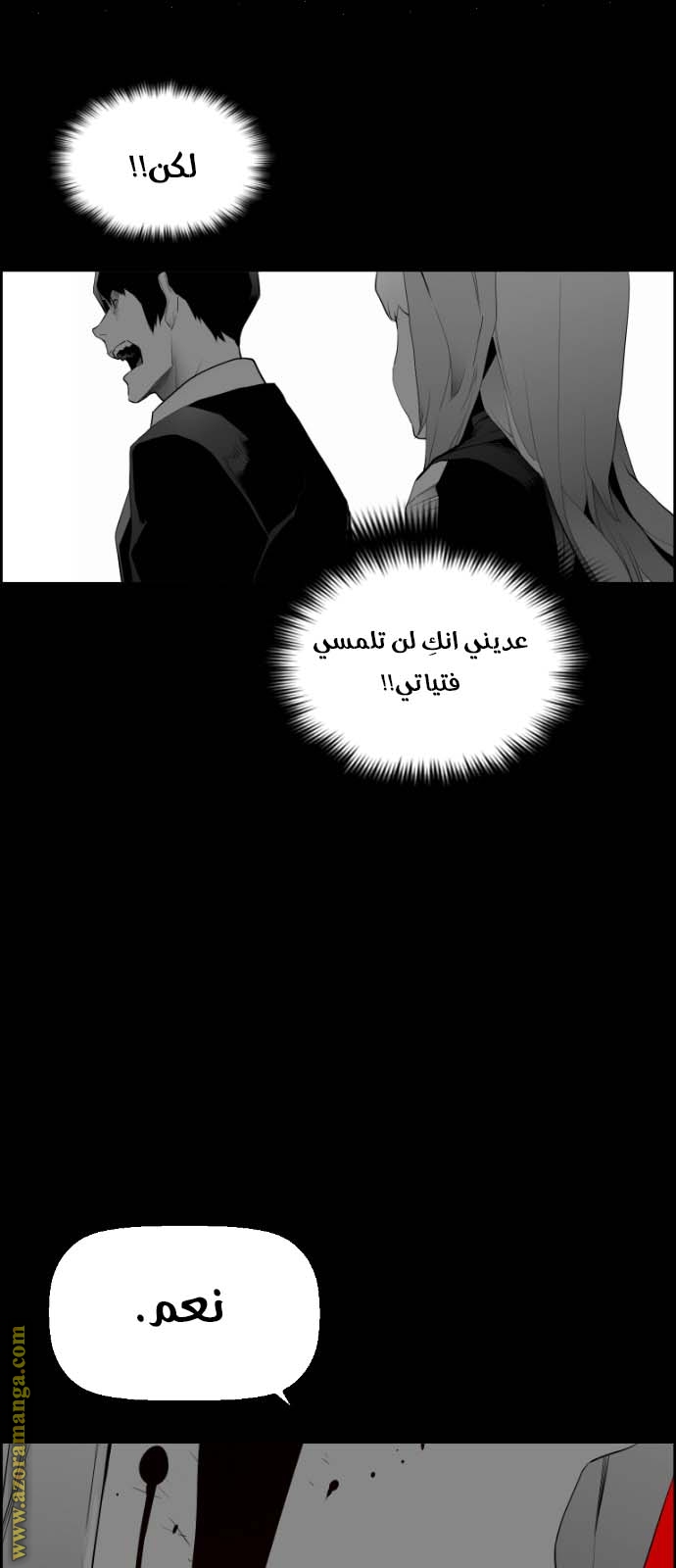 Read Terror Man AR Manga Online