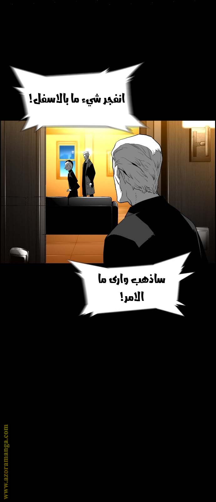Read Terror Man AR Manga Online