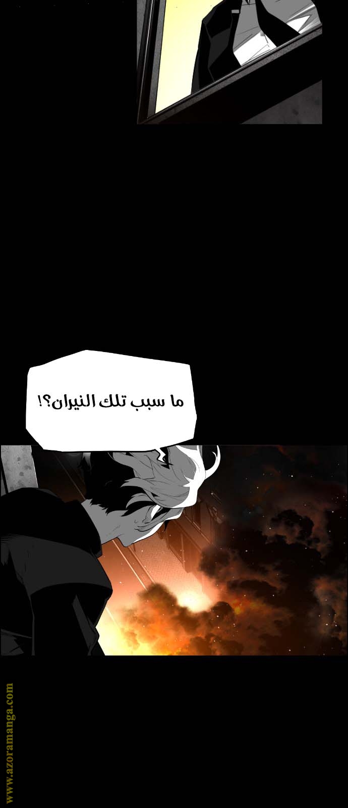 Read Terror Man AR Manga Online