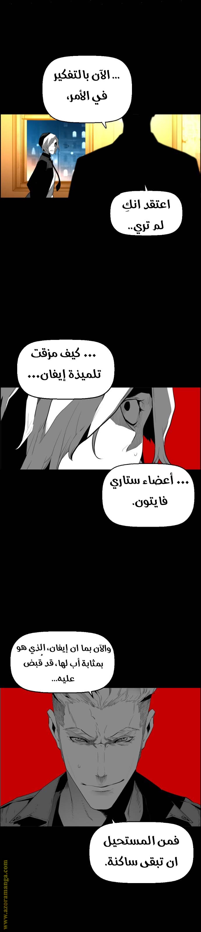 Read Terror Man AR Manga Online
