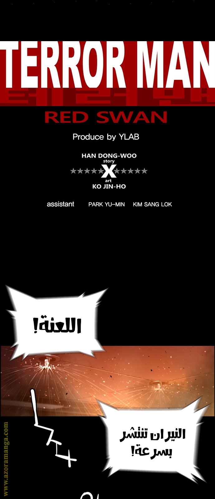 Read Terror Man AR Manga Online