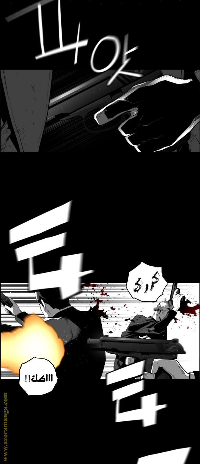 Read Terror Man AR Manga Online