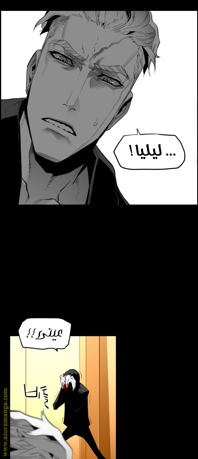 Read Terror Man AR Manga Online