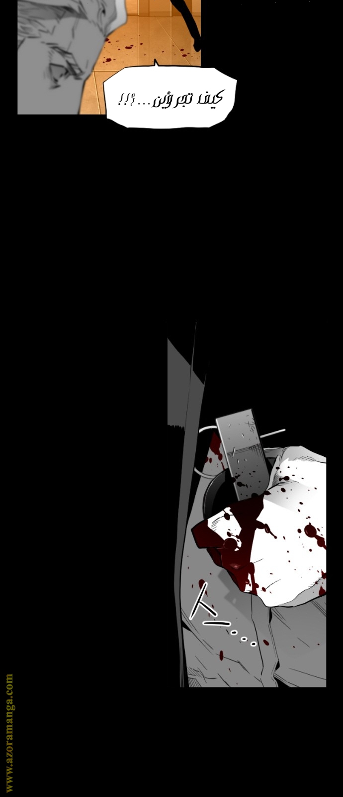 Read Terror Man AR Manga Online