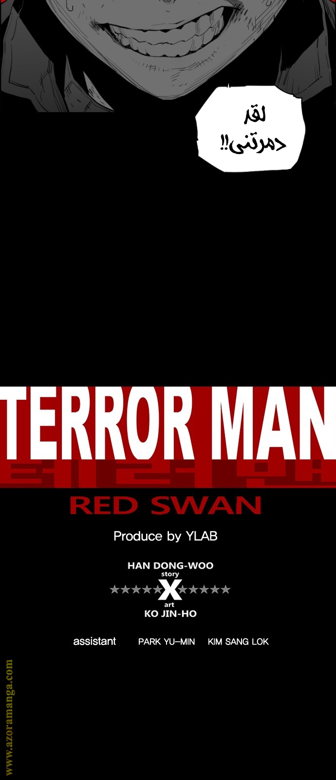 Read Terror Man AR Manga Online