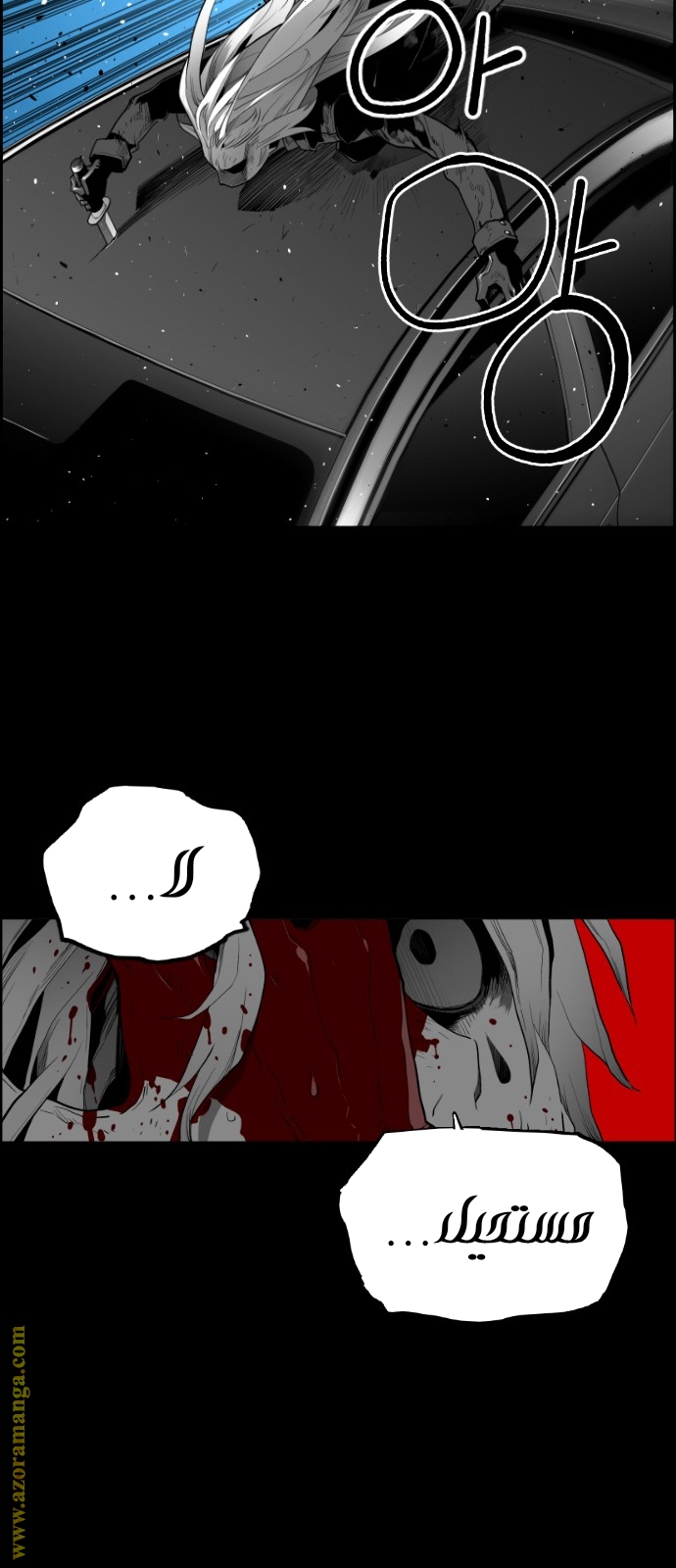 Read Terror Man AR Manga Online