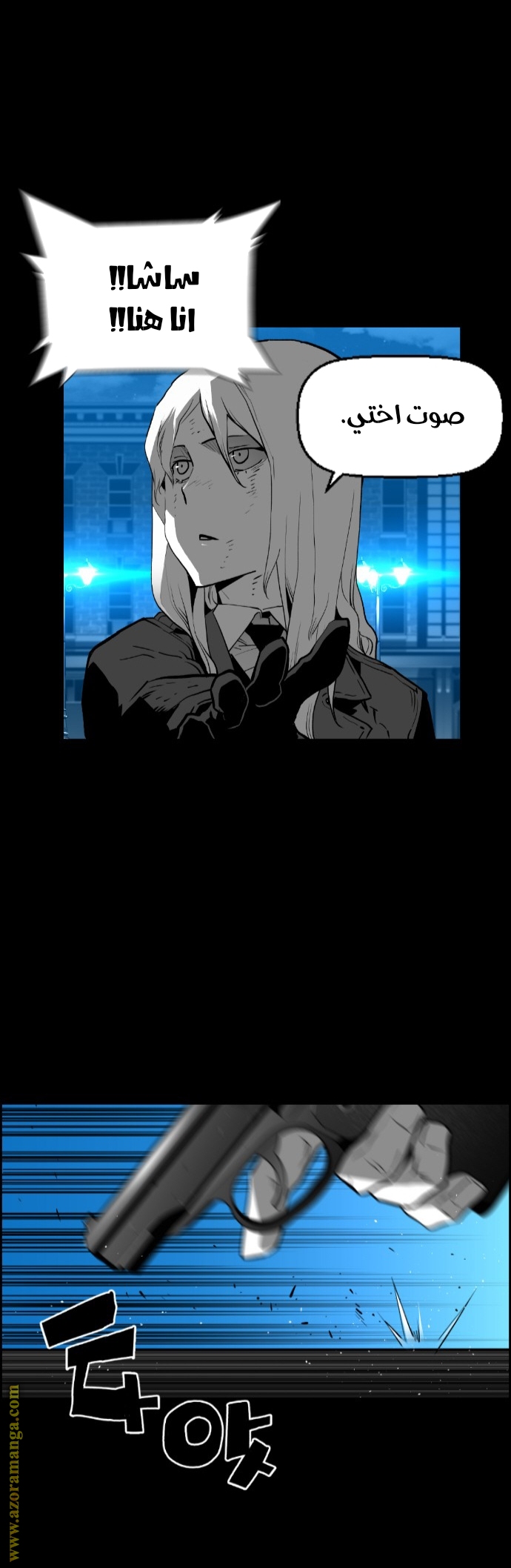 Read Terror Man AR Manga Online