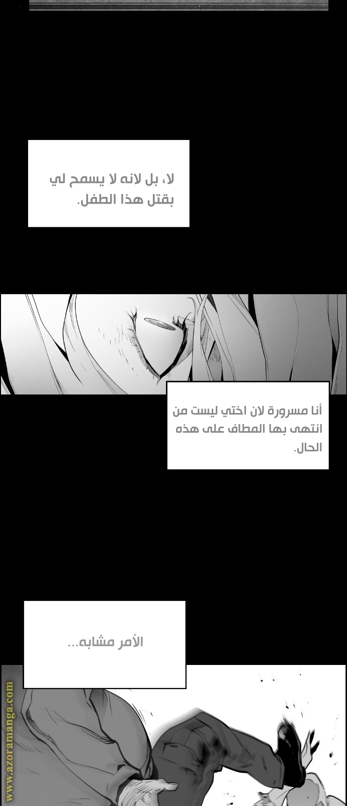 Read Terror Man AR Manga Online