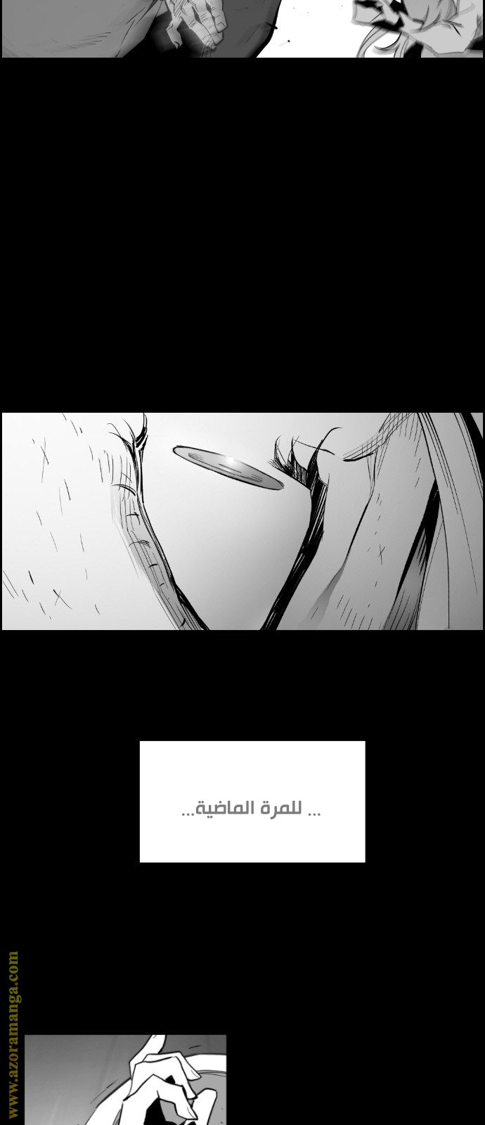 Read Terror Man AR Manga Online