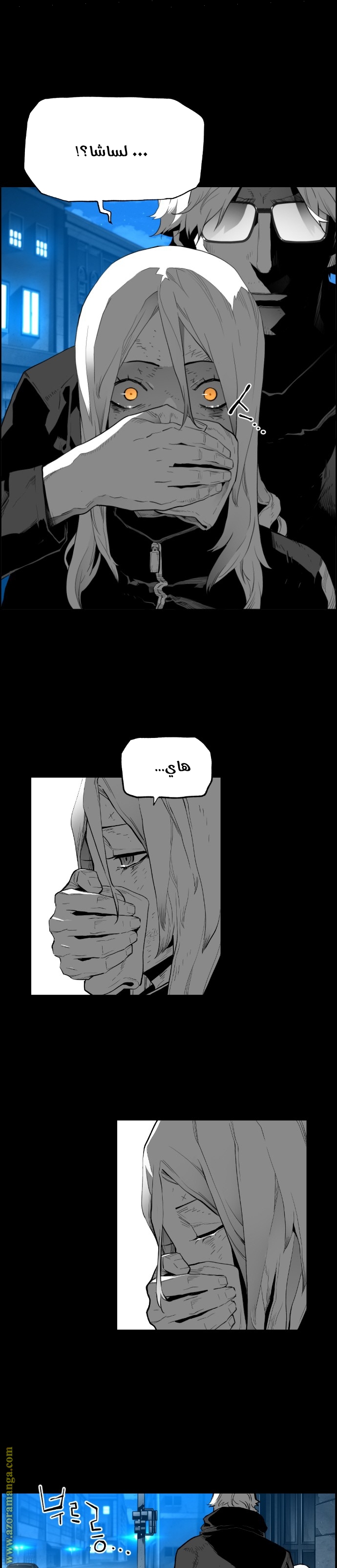 Read Terror Man AR Manga Online