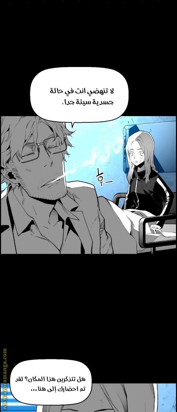 Read Terror Man AR Manga Online