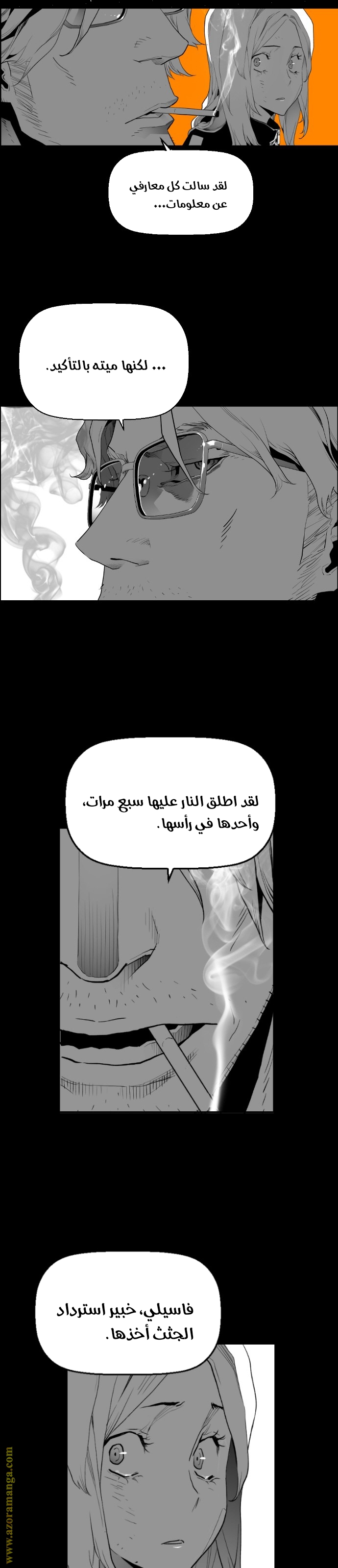Read Terror Man AR Manga Online
