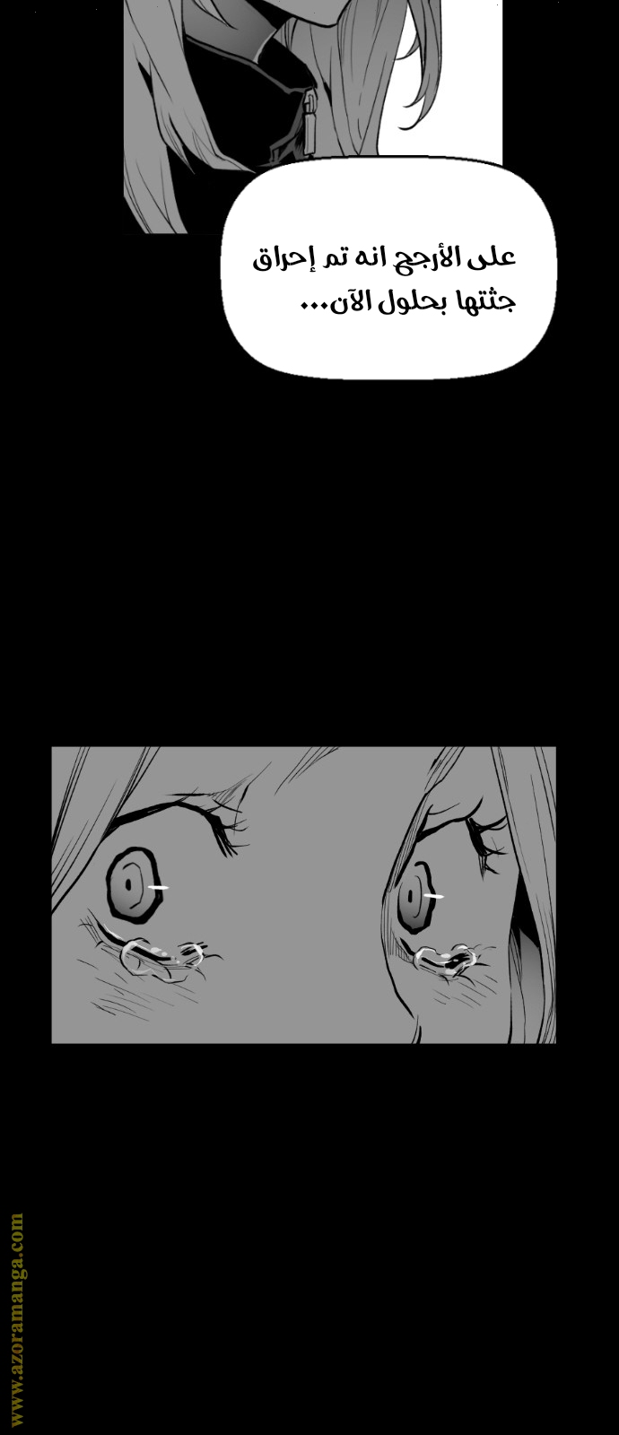 Read Terror Man AR Manga Online