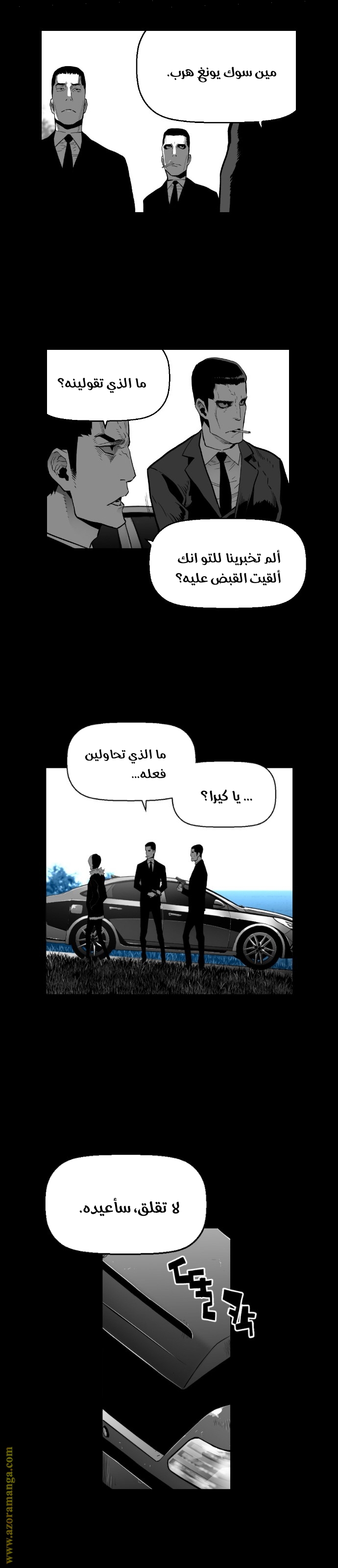 Read Terror Man AR Manga Online