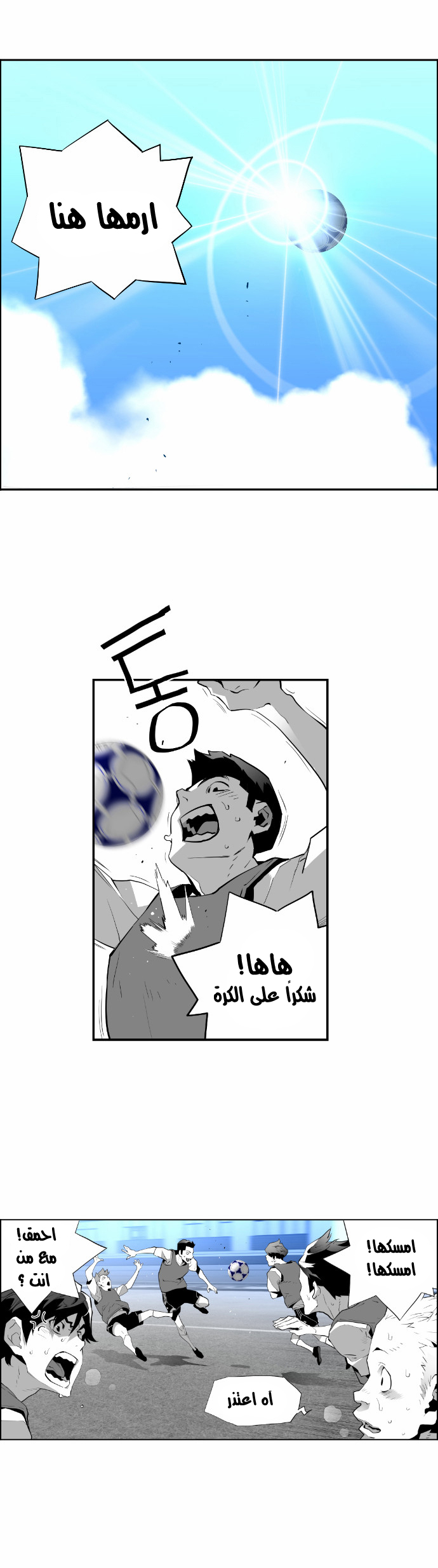 Read Terror Man AR Manga Online