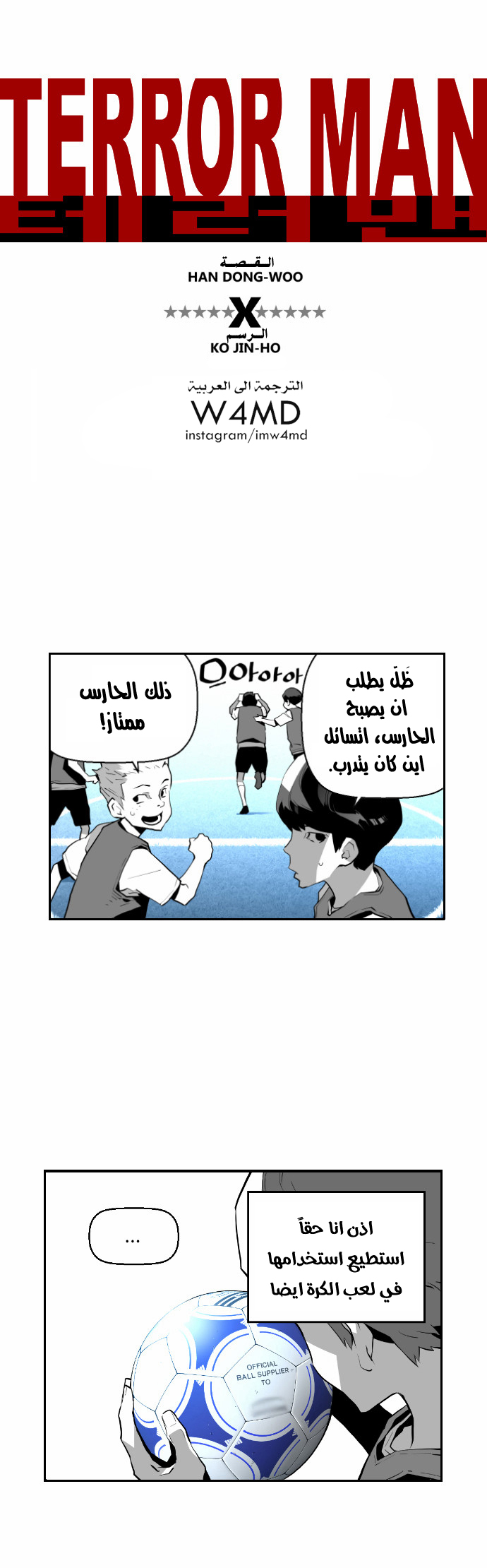 Read Terror Man AR Manga Online