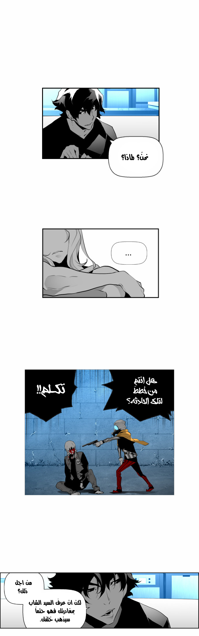 Read Terror Man AR Manga Online