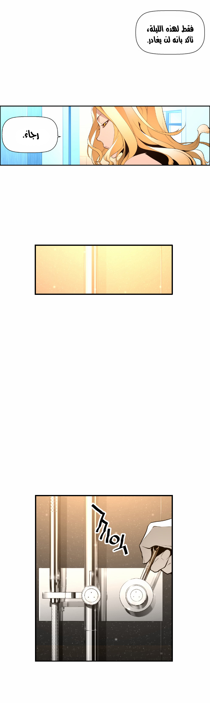 Read Terror Man AR Manga Online
