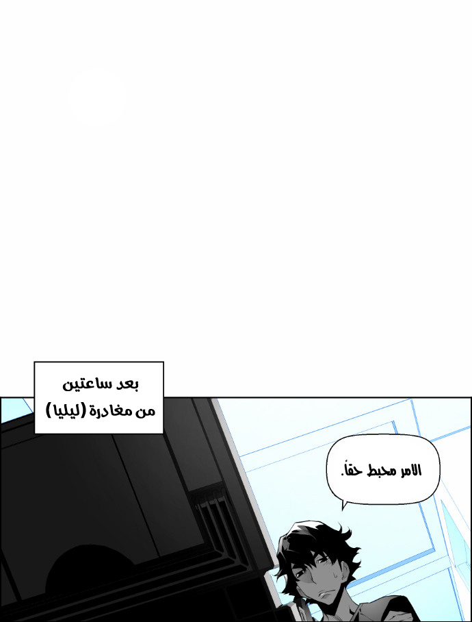 Read Terror Man AR Manga Online