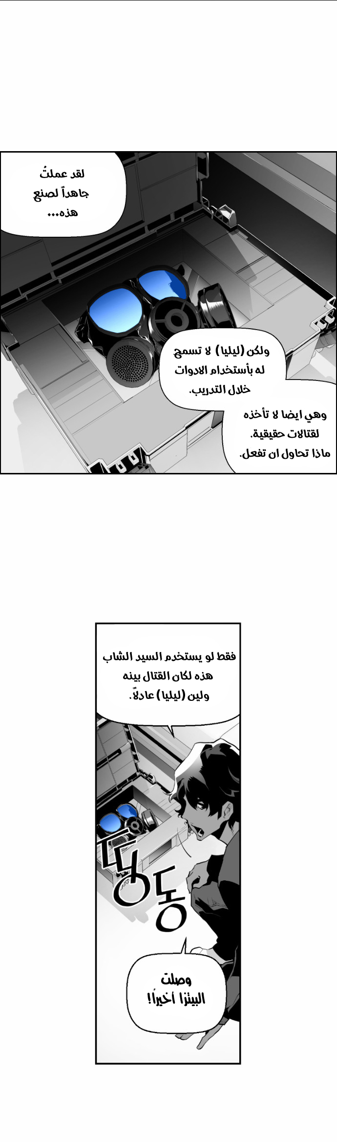 Read Terror Man AR Manga Online