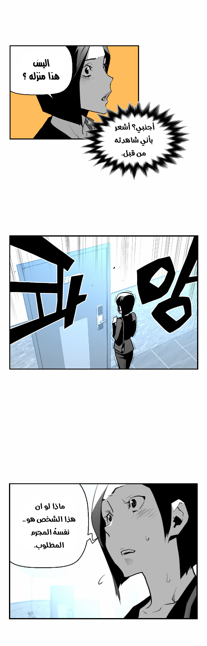 Read Terror Man AR Manga Online