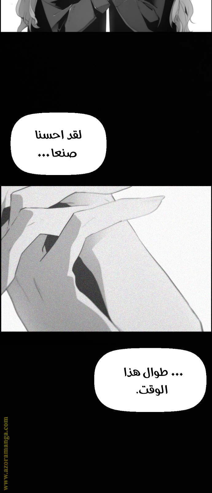Read Terror Man AR Manga Online