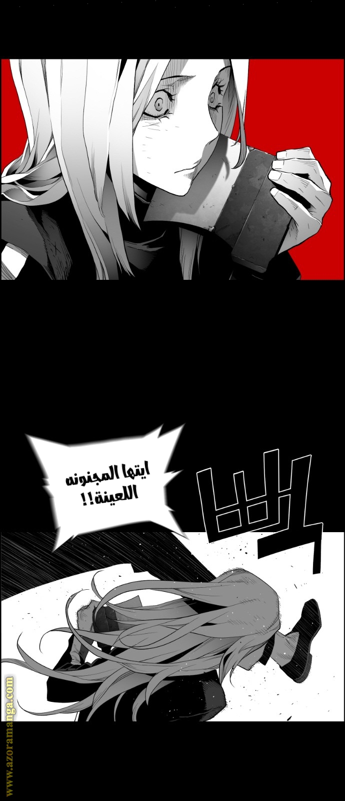Read Terror Man AR Manga Online